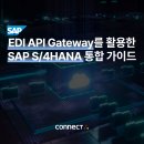 SAP 이미지