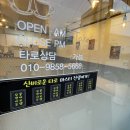 진카페 - 남양주시 마석중앙로 104-1 | [청주 타로] 청주 타로 잘 보는 카페 율량동 진카페&타로 후기