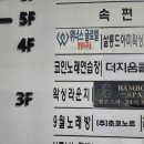 왁싱라운지구월점