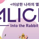 매드티파티(Mad Tea Party)