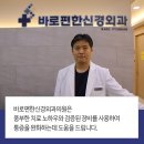 바로편한신경외과의원 이미지