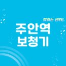 독일에디슨보청기 | 주안역 보청기 잘하는 센터 5곳 추천 | 가격, 브랜드, 무료체험, 렌탈, 지원금 팁