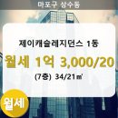 제이캐슬레지던스 이미지