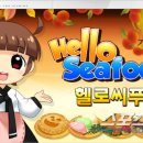 헬로씨푸드