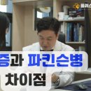 플러스신경과의원