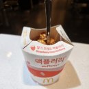 맥도널드 | <금천>맥도날드 서울시흥DT점 후기