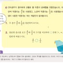 스토리텔링수학 이미지