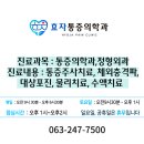 효자마취통증의학과의원 이미지