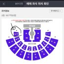 전진 체육관 | [DAY6] 데이식스 팬미팅 PIER 10 후기 (잠실실내체육관)