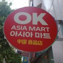 아시아마트