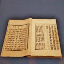 평창 상원사 목조문수동자좌상 복장유물 이미지