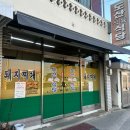 도산식육식당 이미지