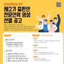 [한국출판문화진흥재단] 제2기 출판인 전문인력 양성 선발 공고 (출판 대학원 학비 지원) 이미지