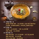 정자골추어탕