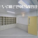 두루바른언어심리임상센터