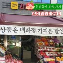 신바람과일 이미지
