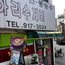 명성하한의원 이미지