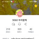 고운님들의 뜨거운 열정 덕분입니다~♡ 이미지
