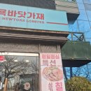 뉴욕바닷가재 | 안산 킹크랩 바닷가재 맛집 뉴욕바닷가재 안산본점 후기