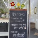 꽃들의열두달