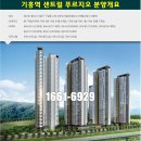 기흥역 센트럴푸르지오 이미지