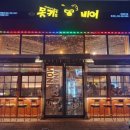 몽키’s비어 이미지