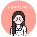 강남 웨딩 퍼스널 컬러, 컬러공방 웨딩컨설팅 후기