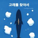 어른을 위한 그림책 테라피 이미지