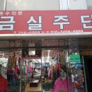 중앙한복(주단) 이미지