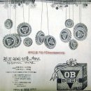1960년대 광고속으로의 여행 이미지