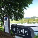 한국폴리텍대학춘천캠퍼스(2캠퍼스) | [춘천] 산책코스 걷기좋은 옛 우두배터 아이와 함께 소양강 트레킹