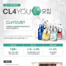 씨엘(CL)뷰티