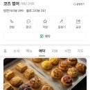 수성구청역 2번 출구 앞 이미지