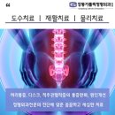 강동가톨릭정형외과의원 네이버블로그