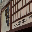 착한돼지 네이버블로그