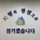 부천송내요양원
