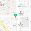 뚜레쥬르 군산터미널점 이미지