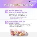 가락농축산물