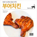 부어치킨 낙산비치점