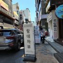 랑데자뷰 대전점 이미지