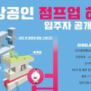 희망재단점프업허브 이미지