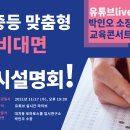 설리번교육연구소