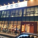 춘천씨티주유소 이미지