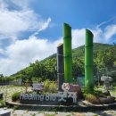 2025년 06월 17일(화) 두타산 산행공지 이미지