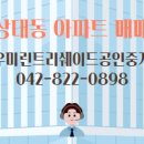 우미린공인중개사사무소
