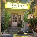 델리퀸 대전유성봉명점 | 느낌 이자카야 추천/숙성사시미 맛집] 오오구 대전유성봉명점 모리아와세, 나가사키 짬뽕라멘 솔직 후기