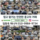 토탈세차장 | 양주 중고차 고객님께 2014 올란도 LTZ 프리미엄 풀옵션 판매 후기