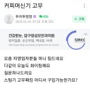 슬리브커피