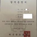 군수직 최종합격 이미지