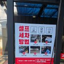 한전세차장 이미지
